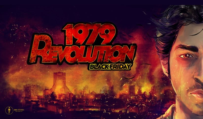 1979 Revolution game 822x480 - گزارش ایکنا از تحریفی در انقلاب؛ انقلاب ۱۹۷۹؛ شاید تلنگری به مسئولان فرهنگی