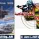 Special forces . hezbollah  80x80 - سربازان مسیح : مهدویت، غرب و بازی رایانه ای