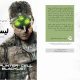 blacklist documentary.Tom Clancys Splinter Cell Blacklist.s 80x80 - Provoking Fear of Muslims in Computer Games