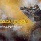 holydefence.game .2 80x80 - تصاویر: رونمایی از بازی "دفاع مقدس" حزب الله لبنان