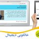 digital tattoo 80x80 - معرفی و دانلود کتاب در آمدی بر آسیب شناسی بازی های رایانه ای در ایران از منظر کارشناسان و متخصصین این حوزه