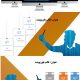 POWERPOINT.human and Mobile.Selfie.infografic.2.widescreen.shop  80x80 - پاورپوینت | انسان و موبایل| یک بخشی| 1