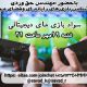 savad.game .99719.s 80x80 - گزارش نمای باز 1398 | شاخص‌ترین اطلاعات مصرف بازی‌های دیجیتال در ایران